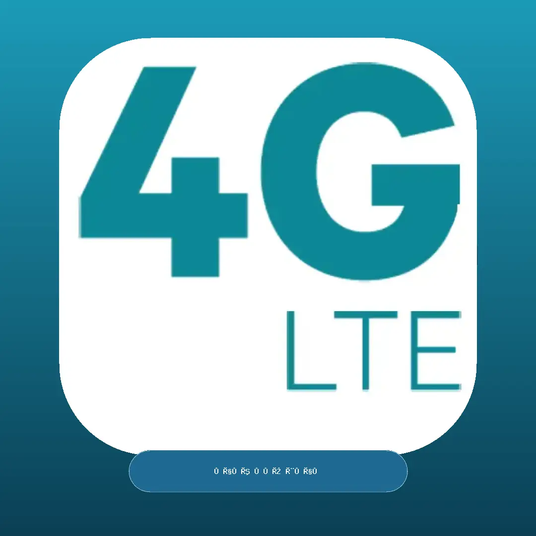 Force 4G LTE Only مهكر