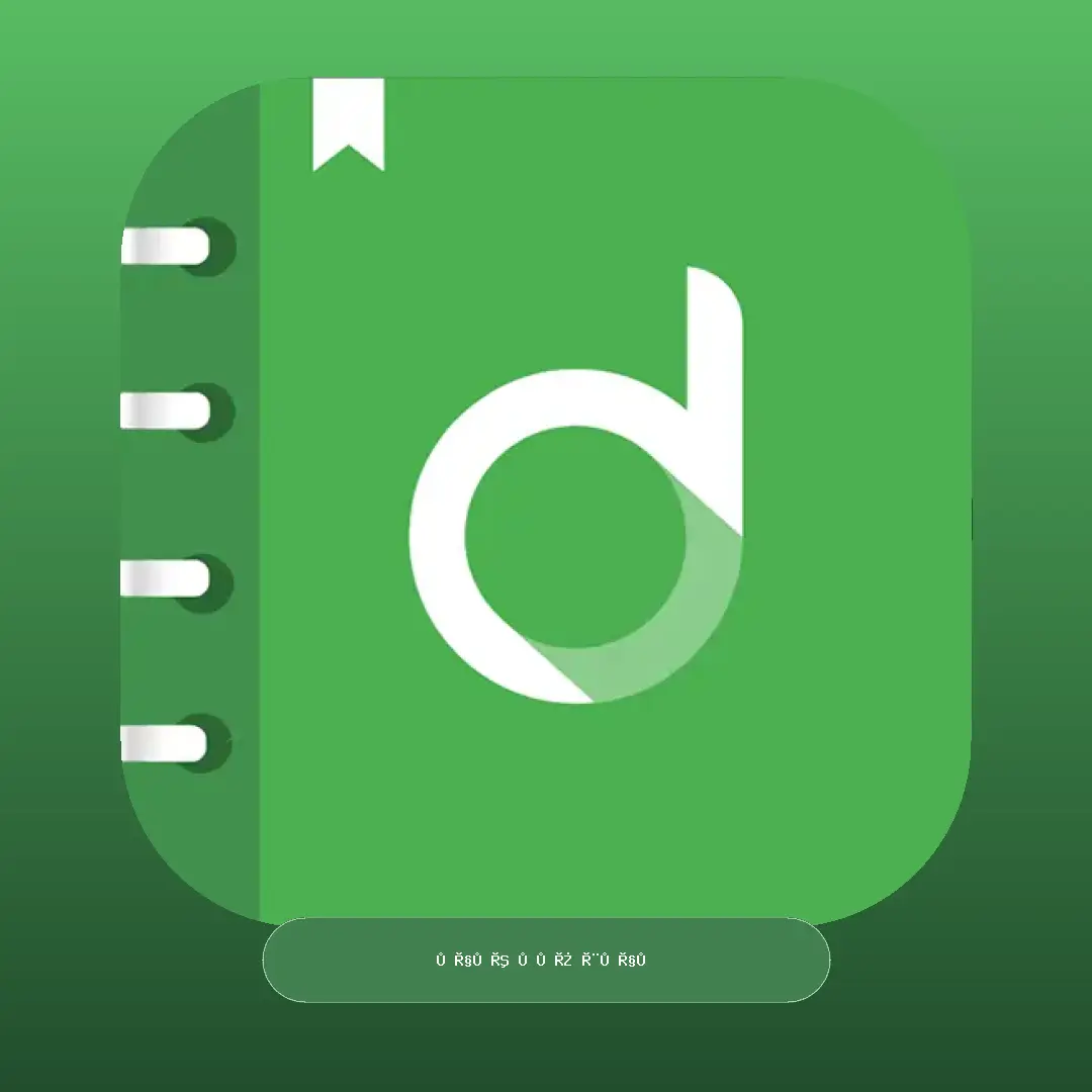 Daybook مهكر